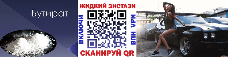 Бутират 1.4BDO  Купить закладки  Чухлома 