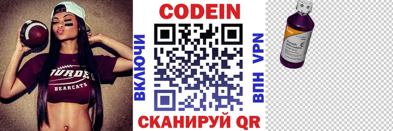 Кодеин Purple Drank  Купить  Чухлома 