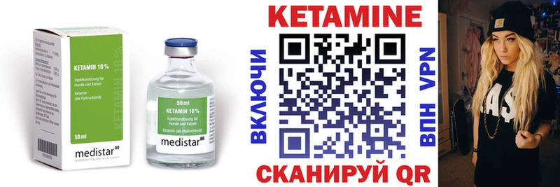 Купить  Чухлома  КЕТАМИН VHQ 