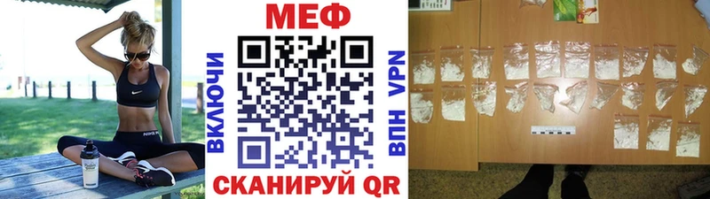 Купить закладки  Чухлома  МЕФ мука 