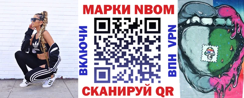 Марки NBOMe 1500мкг  Купить где  Чухлома 